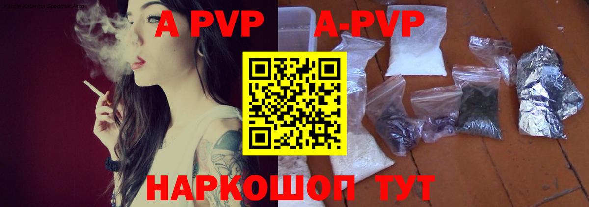 Коркино  Alfa_PVP  Alpha PVP VHQ  Alfa_PVP СК КРИС  Вход с VPN  Alfa_PVP Crystall 