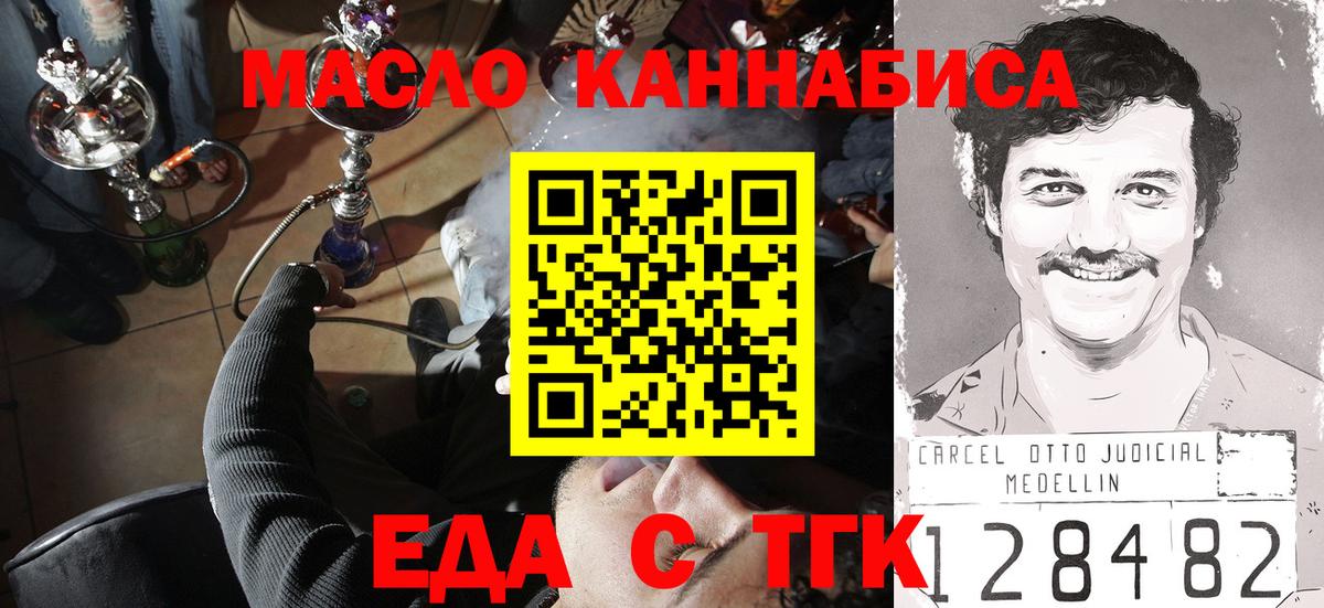 Коркино  Cannafood марихуана  Вход с VPN 
