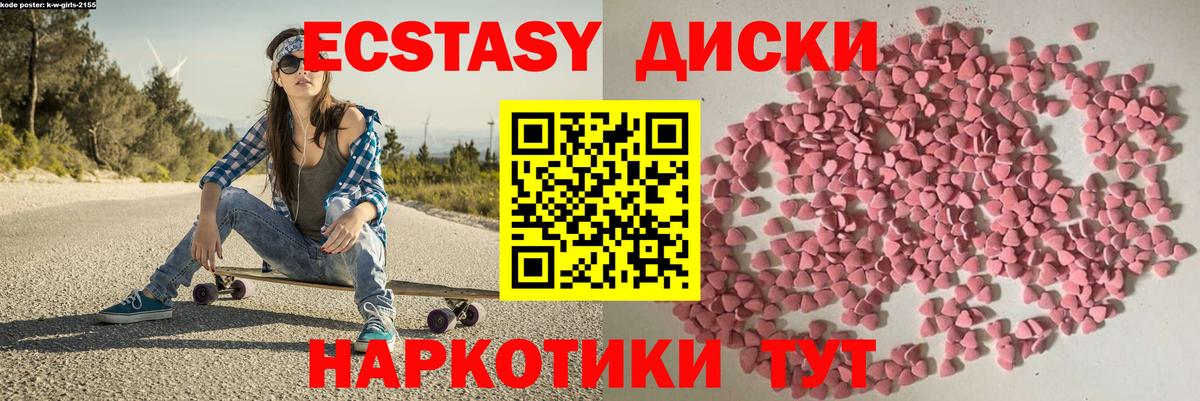 Экстази 280 MDMA Коркино