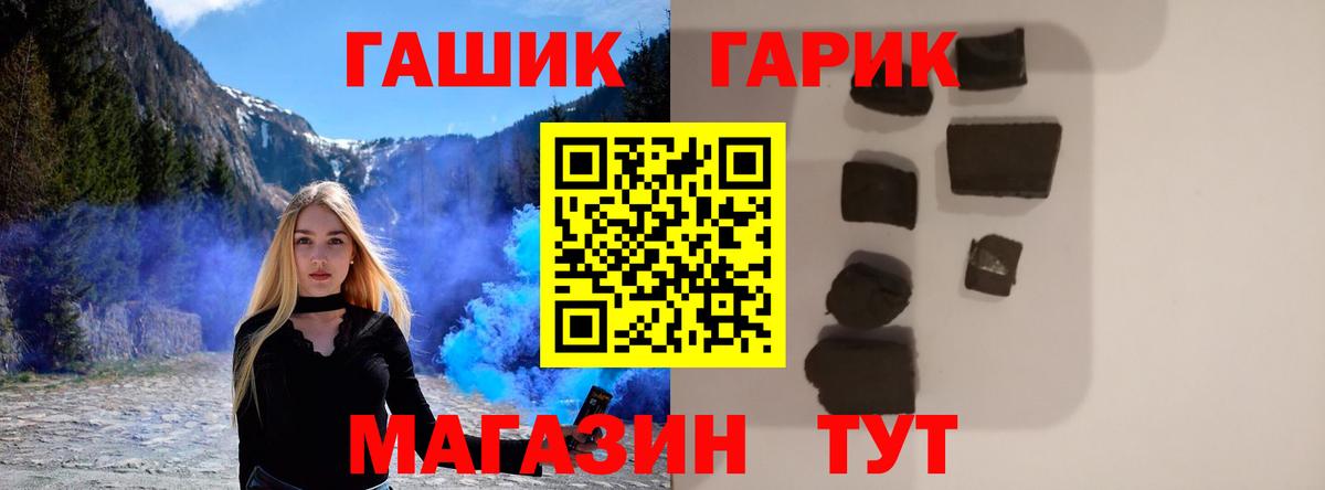 ГАШ гарик  Вход с VPN  ГАШ  ГАШИШ Ice-O-Lator  Коркино 