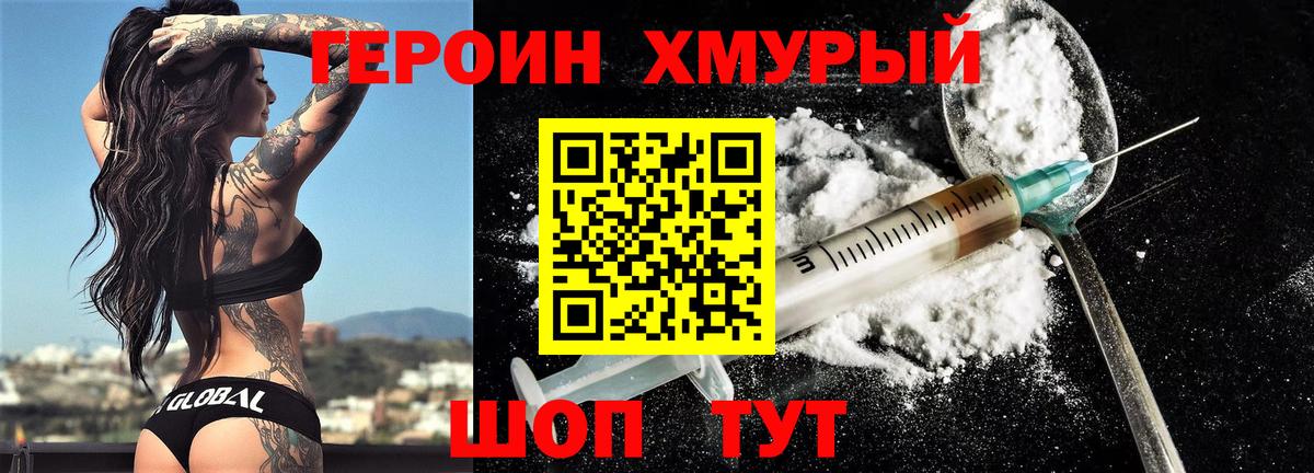 Коркино  Героин афганец  ГЕРОИН  Вход с VPN 