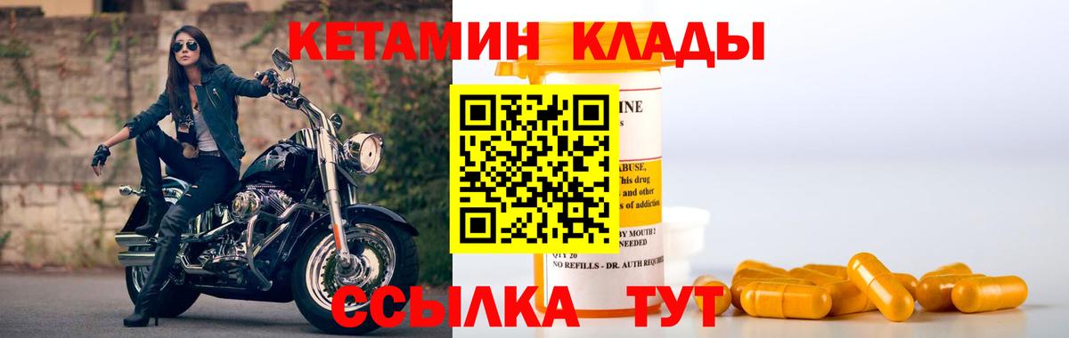 Кетамин ketamine  Вход с VPN  КЕТАМИН ketamine  Коркино 
