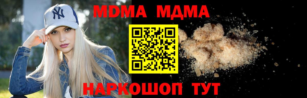 Коркино  MDMA  МДМА crystal  Вход с VPN  МДМА молли 