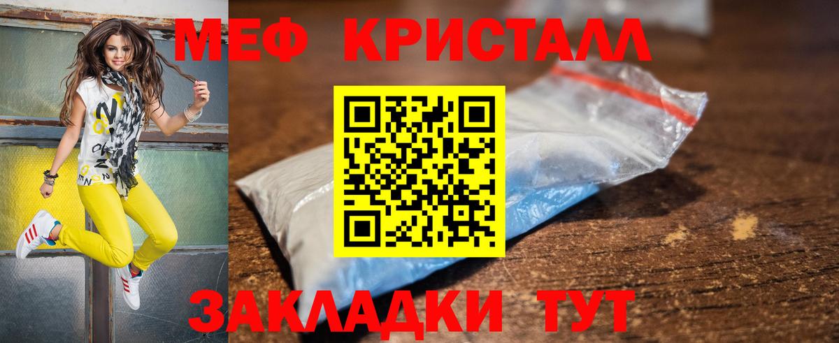 МЕФ кристаллы Коркино