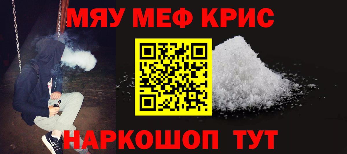 Мефедрон 4 MMC  МЯУ-МЯУ  Коркино  МЕФ 4 MMC  Вход с VPN 