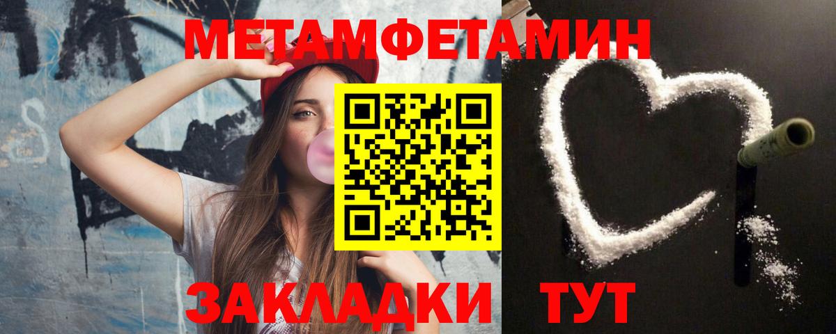 МЕТАМФЕТАМИН пудра  Вход с VPN  Коркино 