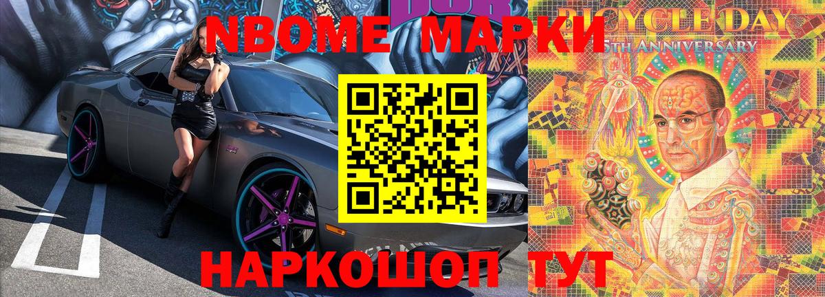 Марки N-bome 1500мкг  Вход с VPN  Марки N-bome 1500мкг  Коркино 