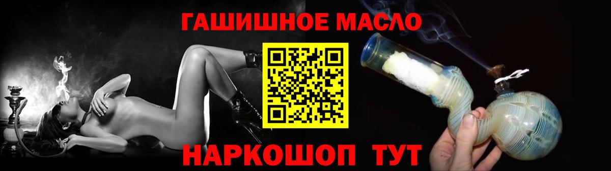 Дистиллят ТГК THC oil  ТГК Wax  продажа наркотиков  Вход с VPN  Коркино 